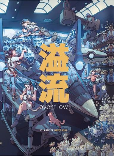 OVERFLOW : EL ARTE DE BRYCE KHO | 9788426741899 | KHO, BRYCE