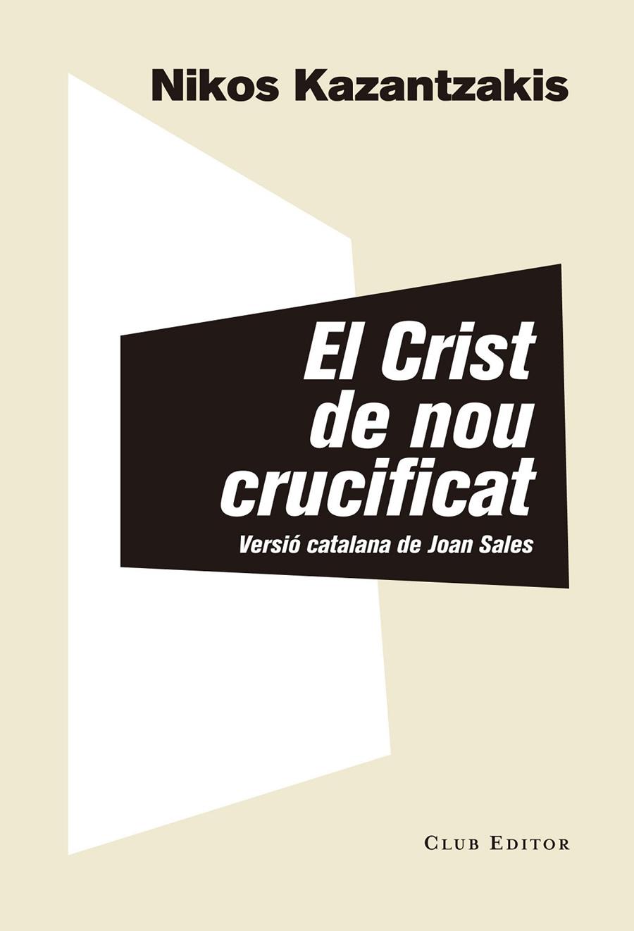 CRIST DE NOU CRUCIFIXAT, EL | 9788473292313 | KAZANTZAKIS, NIKOS