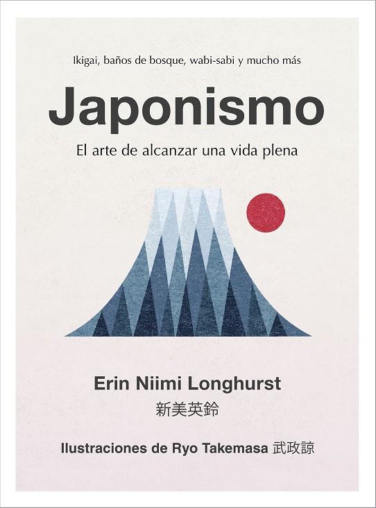 JAPONISMO : EL ARTE DE ALCANZAR UNA VIDA PLENA | 9788448024383 | LONGHURST, ERIN NIIMI ; TAKEMASA, RYO