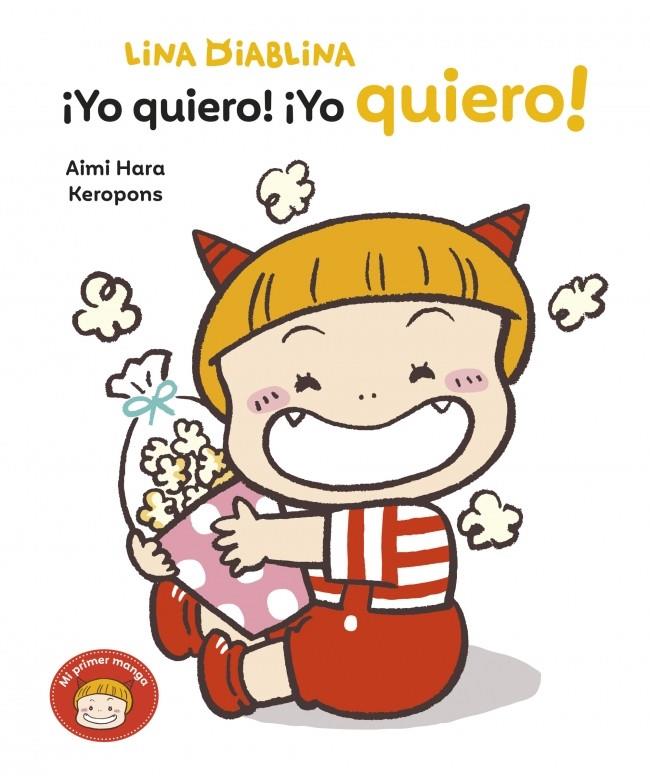 LINA DIABLINA 3 : ¡YO QUIERO! ¡YO QUIERO! | 9788448871420 | KEROPONS