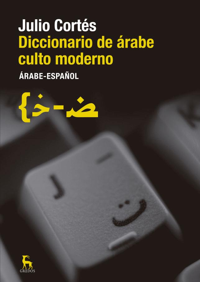 DICCIONARIO DE ARABE CULTO MODERNO | 9788424935733 | CORTES, JULIO