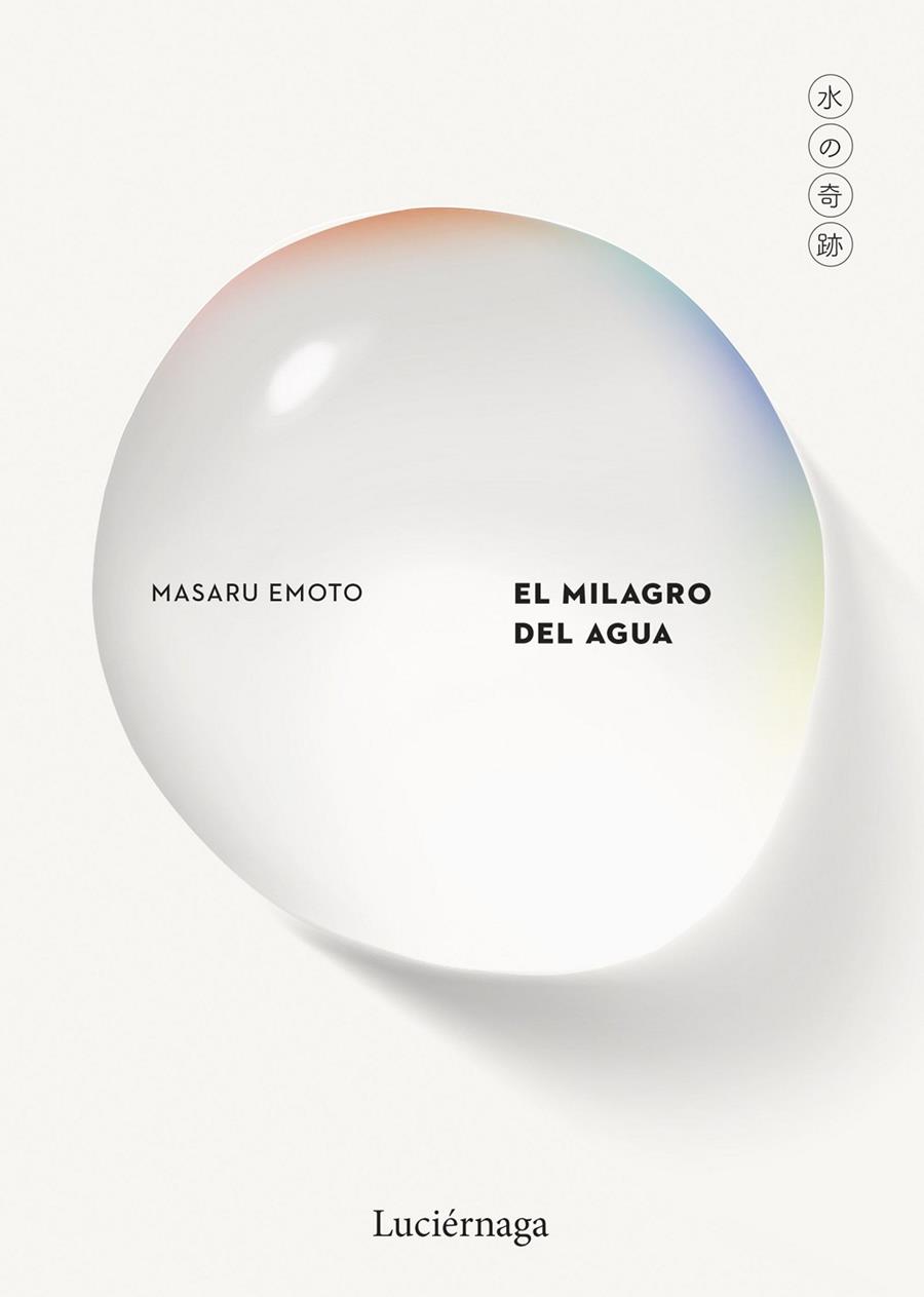 MILAGRO DEL AGUA, EL | 9791387667184 | EMOTO, MASARU