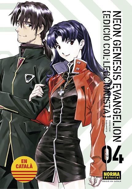 NEON GENESIS EVANGELION CATALA ED COL·LECCIONISTA 04 | 9788467959963 | SADAMOTO, YOSHIYUKI ; KHARA