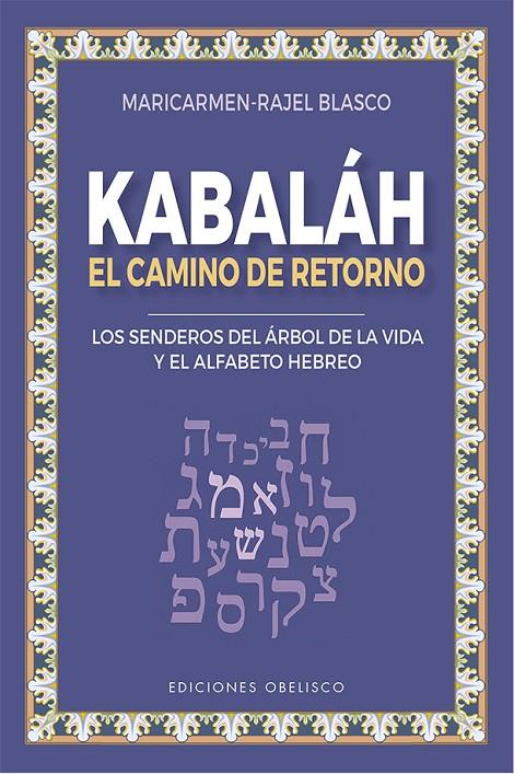 KABALAH  EL CAMINO DEL RETORNO | 9788491116455 | RAJEL, MARI CARMEN