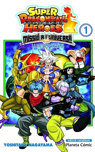SUPER DRAGON BALL HEROES : MISSIÓ UNIVERS 1 | 9788491746973 | NAGAYAMA, YOSHITAKA