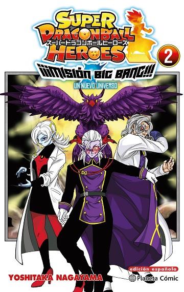 DRAGON BALL HEROES UNIVERSE BIG BANG MISSION Nº 02/03 | 9788411401593 | TORIYAMA, AKIRA ; NAGAYAMA, YOSHITAKA