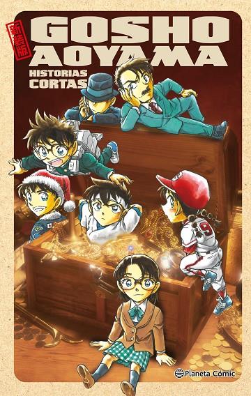 HISTORIAS CORTAS | 9788491748366 | AOYAMA, GOSHO
