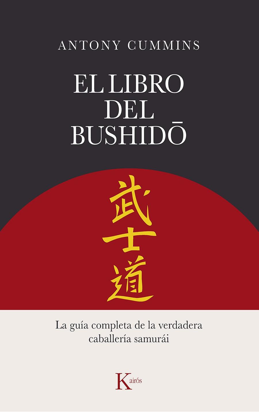 LIBRO DEL BUSHIDO, EL | 9788411211260 | CUMMINS, ANTONY