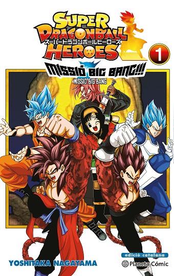 SUPER DRAGON BALL HEROES 1 : MUSSIÓ BIG BANG | 9788491746997 | TORIYAMA, AKIRA