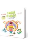 ENRABIADA DE L'ARANTXA, L' | 9788426736604 | GUERRERO, RAFA ; LOPEZ, JEUS
