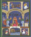 EXTRAORDINARIO LIBRO DE LA ANTIGUA ROMA, EL | 9791370340735 | MILLÁN, BLANCA