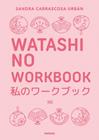 WATASHI NO WORKBOOK N5 | 9788419441607 | CARRASCOSA URBÁN, SANDRA