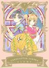 CARDCAPTOR SAKURA 7 (CATALA) | 9788467966121 | CLAMP