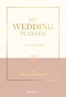 MY WEDDING PLANNER | 9791388139116