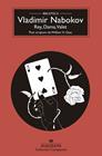 REY, DAMA, VALET | 9788433929075 | NABOKOV, VLADIMIR