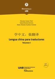 LENGUA CHINA PARA TRADUCTORES VOL. 1 | 9788410202092 | CASAS TOST, HELENA/ROVIRA ESTEVA, SARA/SUÁREZ GIRARD, ANNE-HÉLÈNE