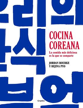 COCINA COREANA | 9788425363900 | BOURKE, JORDAN ; PYO, REJINA