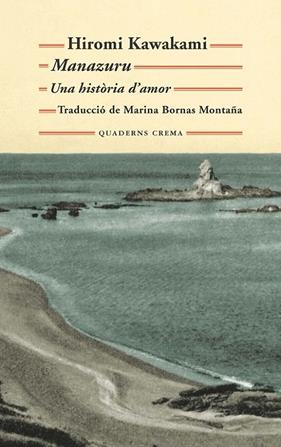 MANAZURU UNA HISTORIA D'AMOR | 9788477275541 | KAWAKAMI, HIROMI