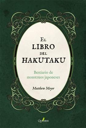 LIBRO DEL HAKUTAKU, EL :BESTIARIO DE MONSTRUOS JAPONESES | 9788412286021 | MEYER, MATTHEW