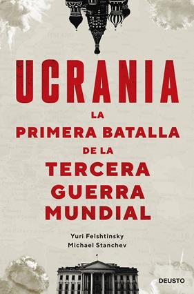 UCRANIA : LA PRIMERA BATALLA DE LA TERCERA GUERRA MUNDIAL | 9788423434190 | FELSHTINSKY, YURI ; STANCHEV, MICHAEL 