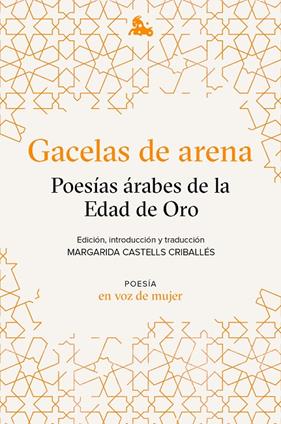 GACELAS DE ARENA (POESIAS ARABES DE LA EDAD DE ORO) | 9788408224945 | CASTELLS CRIBALLES, MARGARIDA