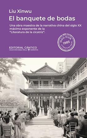 BANQUETE DE BODAS, EL | 9788419387677 | LIU XINWU