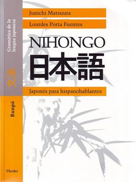 MANUAL DE ESTUDIO DE LA LENGUA JAPONESA VOL 1 A1-A2 | 9788425420528 | MATSUURA, J.